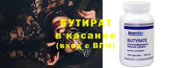 бутират Магадан